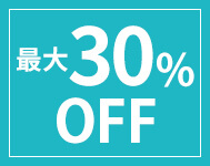 max30%OFF
