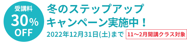 メディカルドクターズクラーク講座 経験者コース ニチイ まなびネット