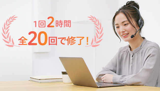 ライブ配信コース