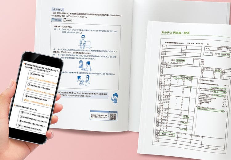 ニチイ　介護事務講座3版　2021年　書き込み無し