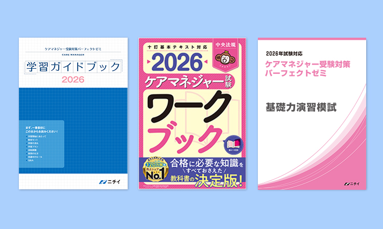 基礎力養成期の教材画像