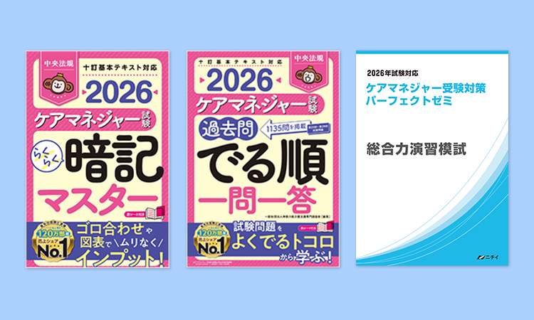 実践養成期の教材画像