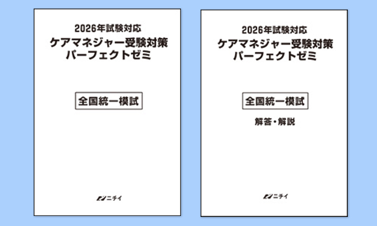 総仕上期の教材画像