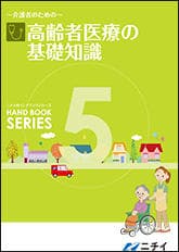 介護の副教材一覧｜介護分野の資格講座 ニチイ まなびネット