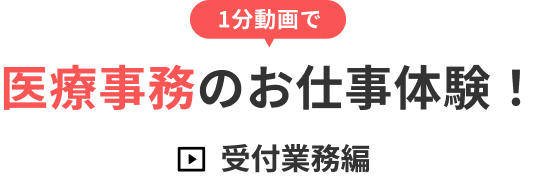 医療事務講座 受講料最大30％OFFキャンペーン｜医療事務の資格講座