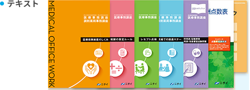 テキスト