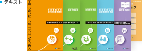 テキスト