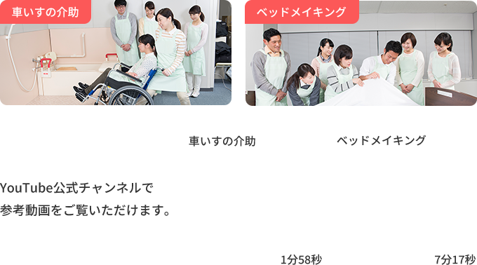 通学学習（スクーリング）の具体例