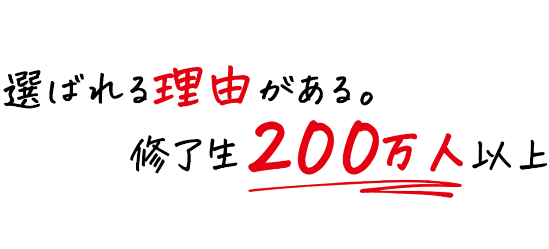 ニチイ　資格があなたの強さになる。