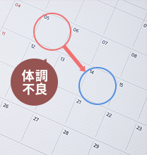 やむを得ないお休みのための無料振替制度